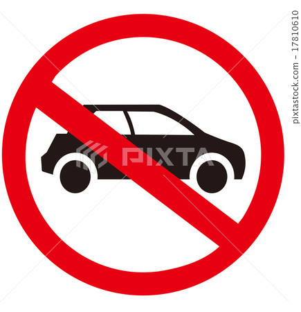 矢量 拒絕 禁止停車 17810610