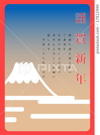 新年賀卡 新年賀卡 17812990