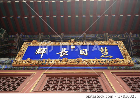 北京Shunsuji寺俄亥俄珍寶館 北京Shunsuji寺俄亥俄珍寶館 17816323