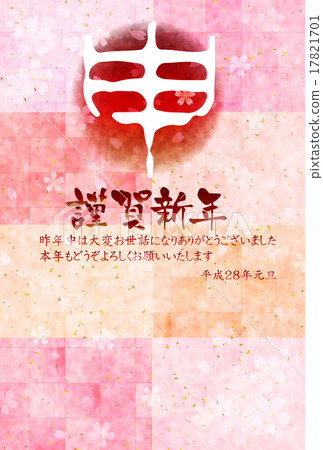 新年卡背景 新年卡背景 17821701