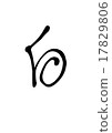 White 17829806