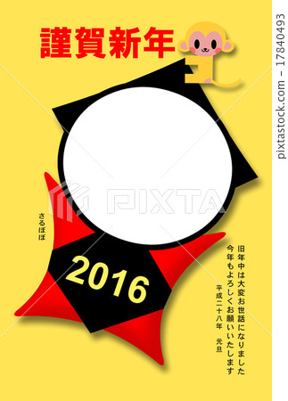Year Card New Year's Card Photo Frame 17840493