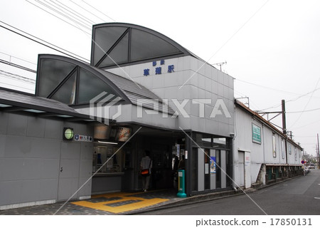Shizuoka Railway Kusanagi Station (S10) Station Building (Shizuoka City Shimizu Ward) 17850131