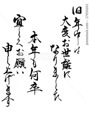 “新年賀卡”我非常感謝你們在過去一年中的持續支持 17850261