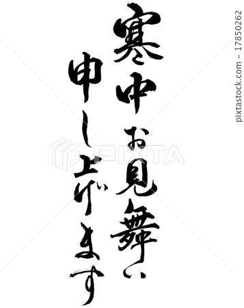 I wish to express my condolences in the cold 01 17850262