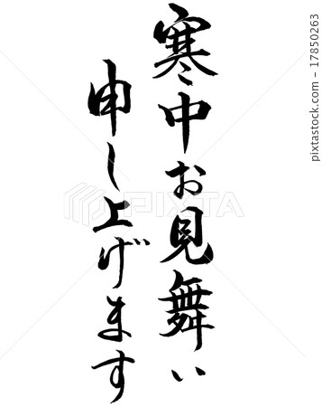 I will express my condolence in the cold 02 17850263