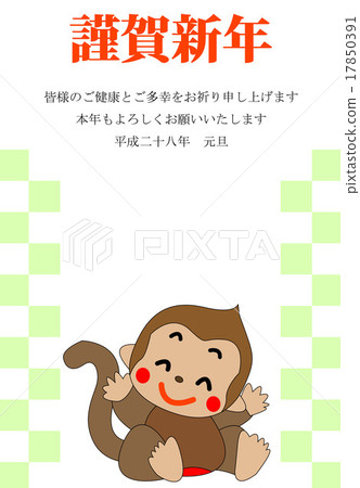 新年賀卡 17850391