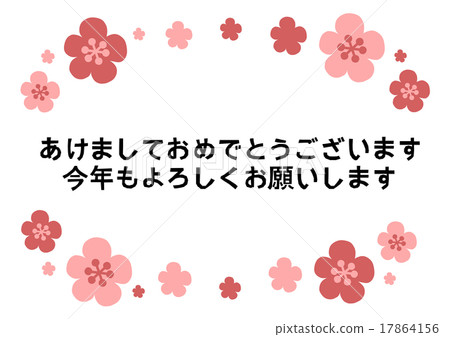 Happy New Year Text material Ume landscape 17864156