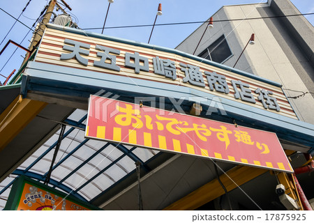 Tege Nakazaki Dori Shopping Arcade Arcade 17875925