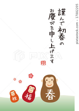 Year Card Holder Illustration 17882205