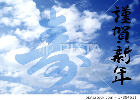 新年的卡片材料 17884611