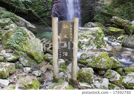 Waterfall of Ryuo Otofoncho, Kochi Prefecture Waterfall of Ryuo Otofoncho, Kochi Prefecture 17892780
