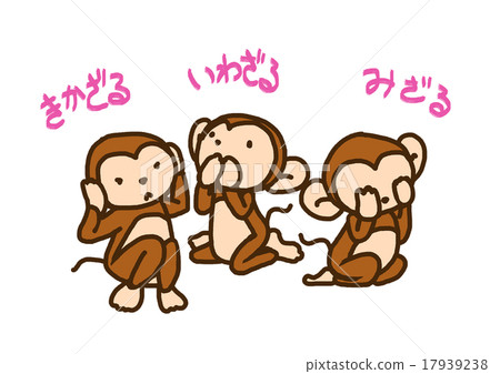 I do not have to tell you I do not know 17939238