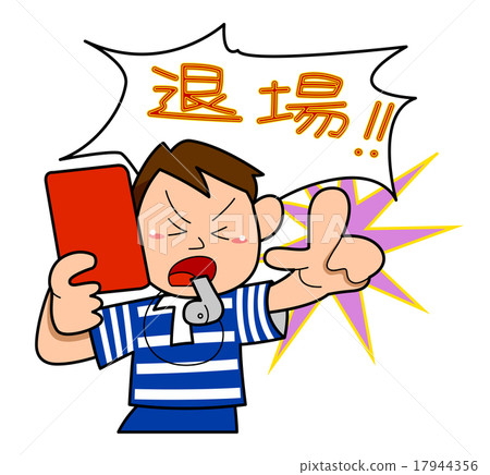 Soccer - Red Card 17944356