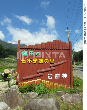 Rice Terrace Rice Terrace (Ishidari no Tana) Rice Terrace Rice Terrace (Ishidari no Tana) 17970834