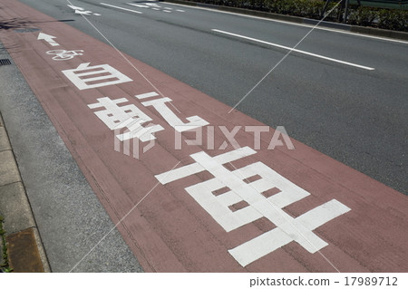 自行車道 17989712