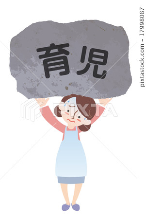 支持養育子女的家庭主婦 17998087