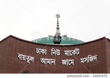 baitul aman jame masjid baitul aman jame masjid 18005676