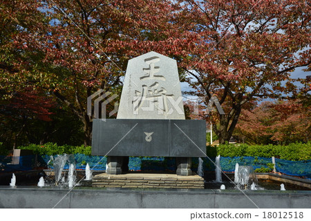 天童市國王的紀念碑 18012518