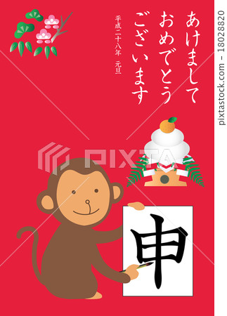 新猴子的賀卡開始寫作 新猴子的賀卡開始寫作 18028820