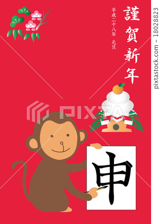 新猴子的賀卡開始寫作 新猴子的賀卡開始寫作 18028823