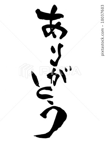 謝謝...信 謝謝...信 18037683