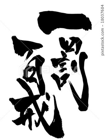 一罰一百命令......信 一罰一百命令......信 18037684