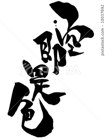 抱歉或不好···性格 18037692