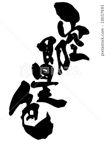 抱歉或不好···性格 抱歉或不好···性格 18037693