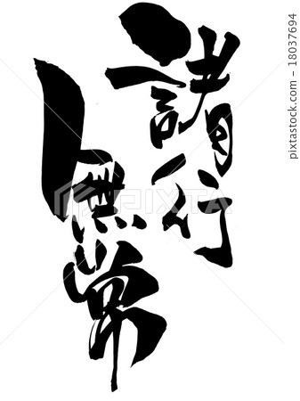 Misdeed · · · character Misdeed · · · character 18037694
