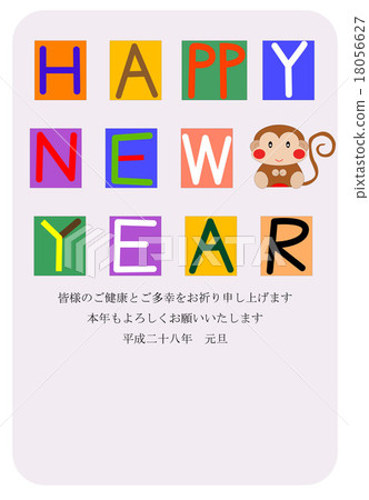 新年賀卡 新年賀卡 18056627