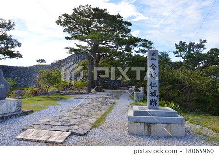 Historic site Naijin Castle Ruins (Okinawa Prefecture Kokubo-gun Nakijin village) 18065960