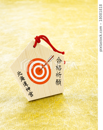 An ema of successful prayers 18081818