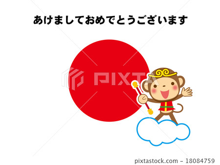 New Year's greeting Son Goku 18084759