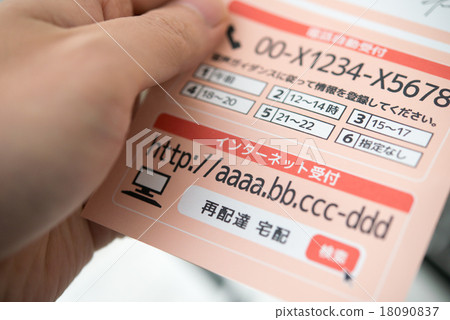 交貨圖像 18090837