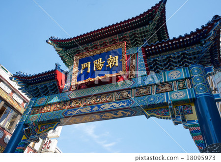 從唐人街大道看到的橫濱中國東門的朝陽門 從唐人街大道看到的橫濱中國東門的朝陽門 18095973