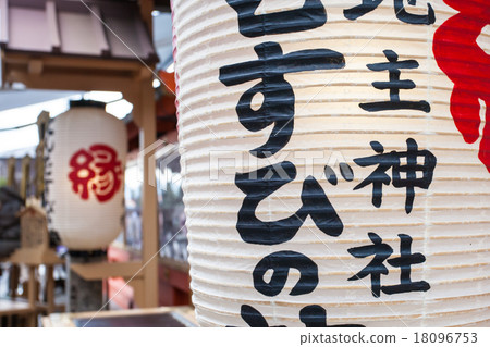 Japanese paper lanterns Japanese paper lanterns 18096753