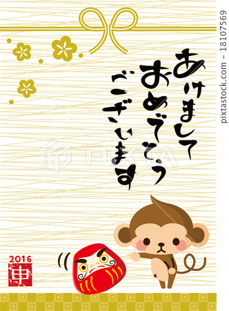 New Year's card 18107569