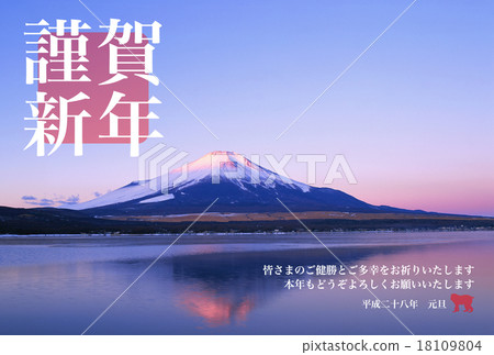 2016年新年賀卡設計資料 - 富士山 18109804