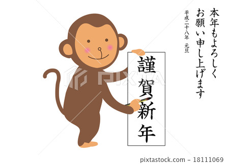 新猴子的賀卡開始寫作 新猴子的賀卡開始寫作 18111069