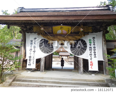 At Kumano three company visits At Kumano three company visits 18112071