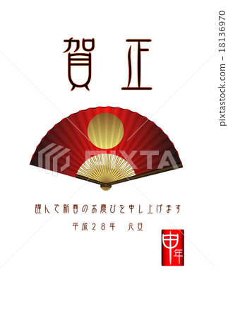 新年的折扇A 1 18136970