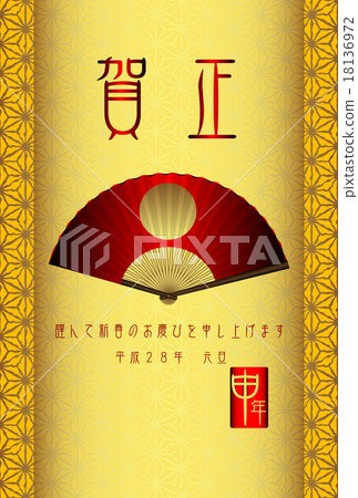 New Year's Fan A 2 New Year's Fan A 2 18136972