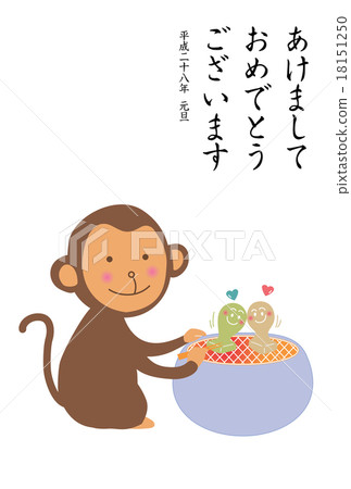燒麻子的猴子明信片 燒麻子的猴子明信片 18151250