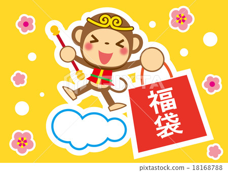 幸運袋充滿喜悅兒子悟空 幸運袋充滿喜悅兒子悟空 18168788