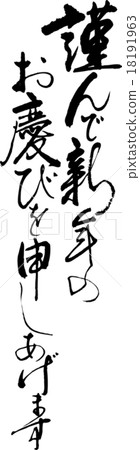 Thank you for your pleasure in the New Year Thank you for your pleasure in the New Year 18191963