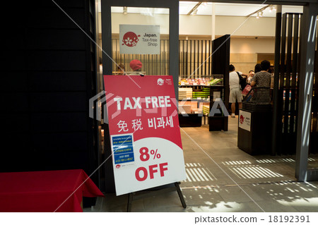 Duty-free shop in Haneda Airport 18192391