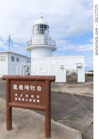 Long Fei Sa Lighthouse 18217725