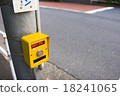 stop! 18241065