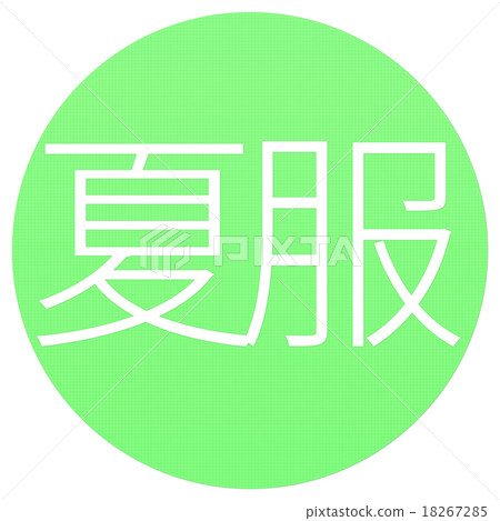 Summer clothes green Summer clothes green 18267285